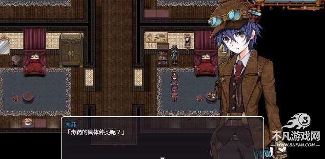 蒸汽之都的少女侦探13