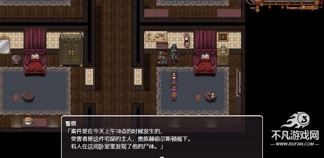 蒸汽之都的少女侦探15