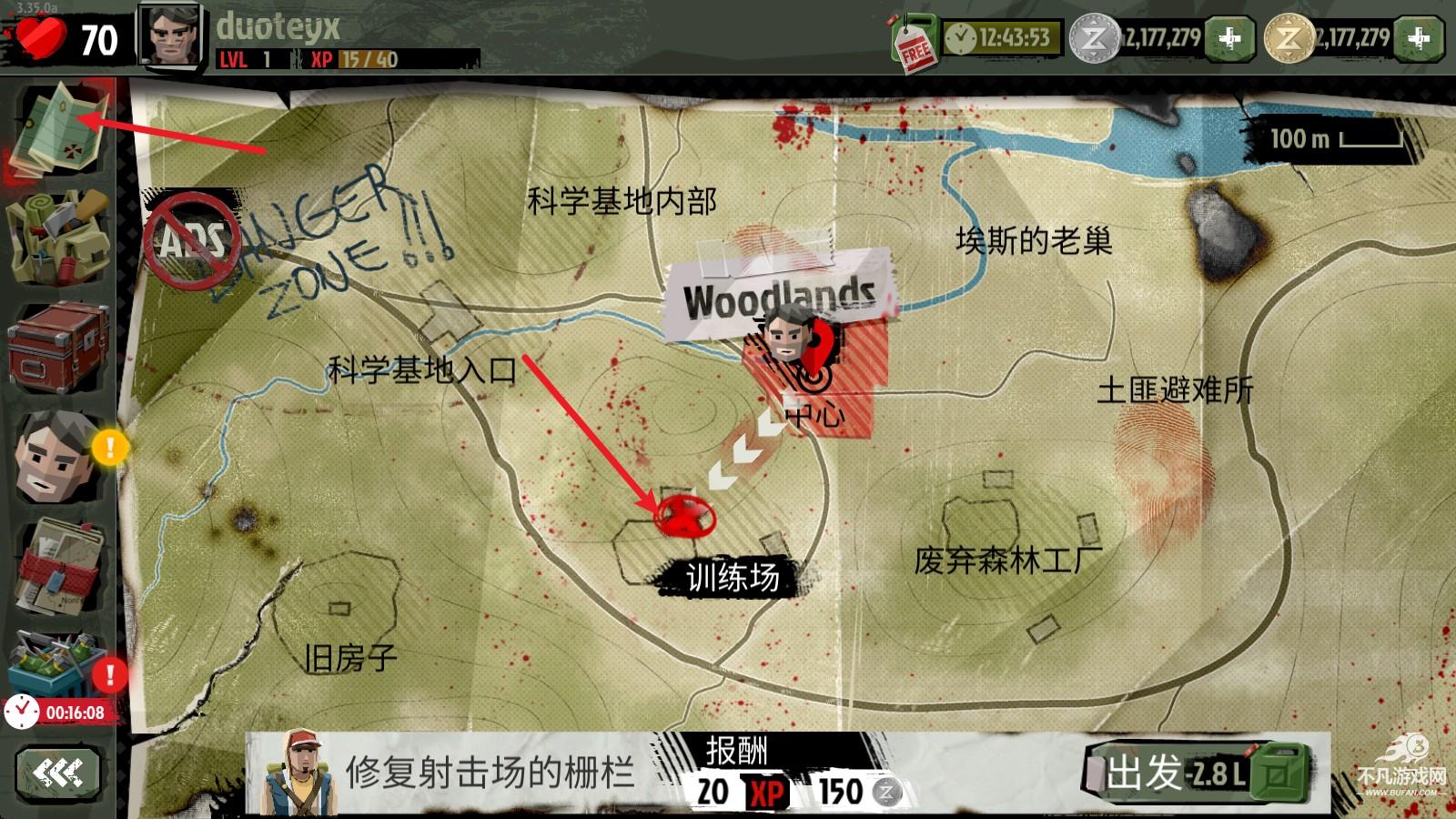 行尸2