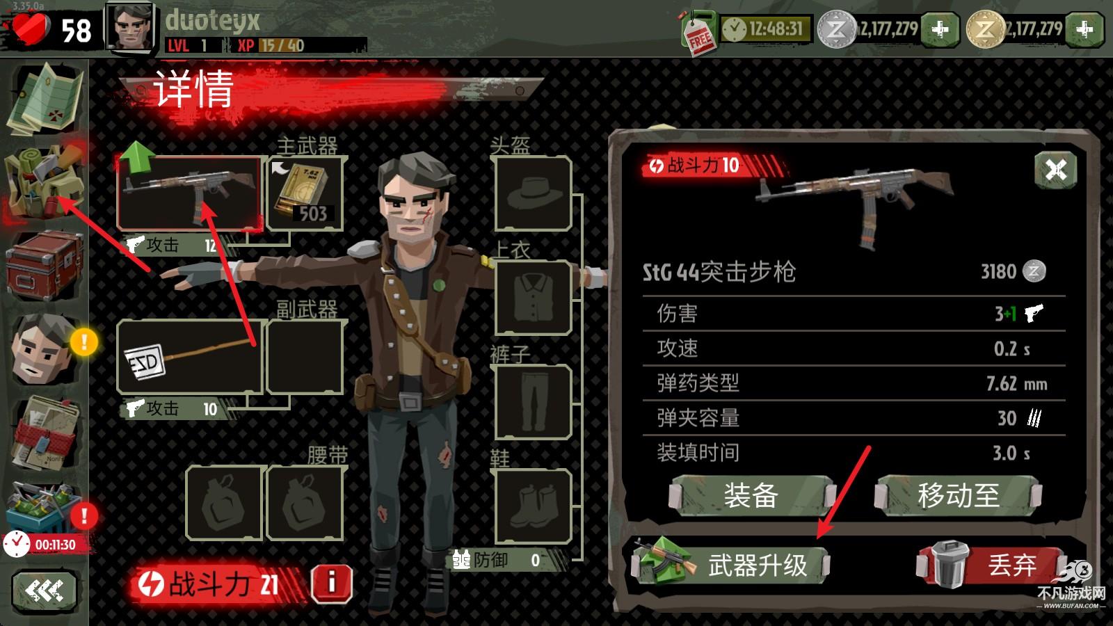 行尸2