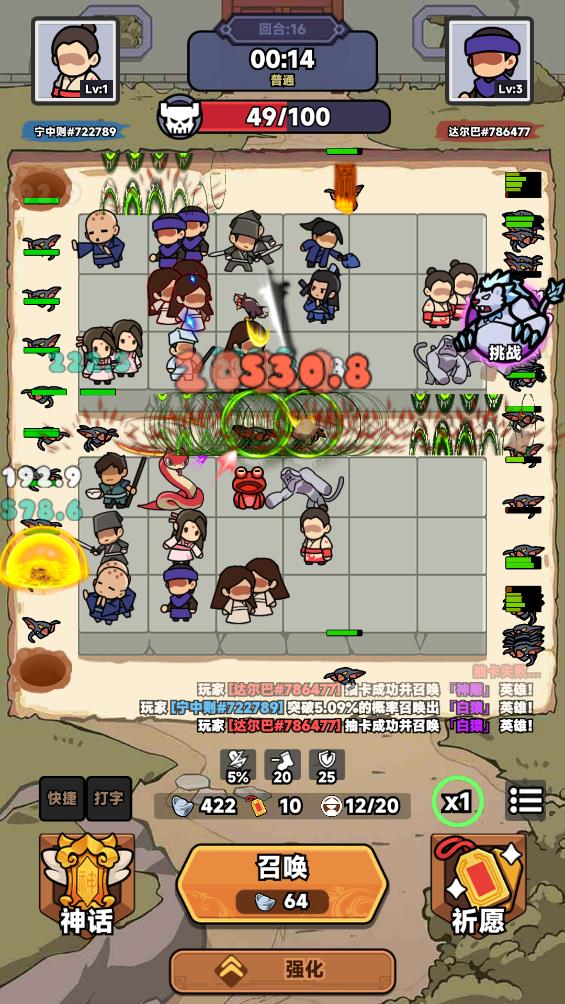 幸运武侠截图1