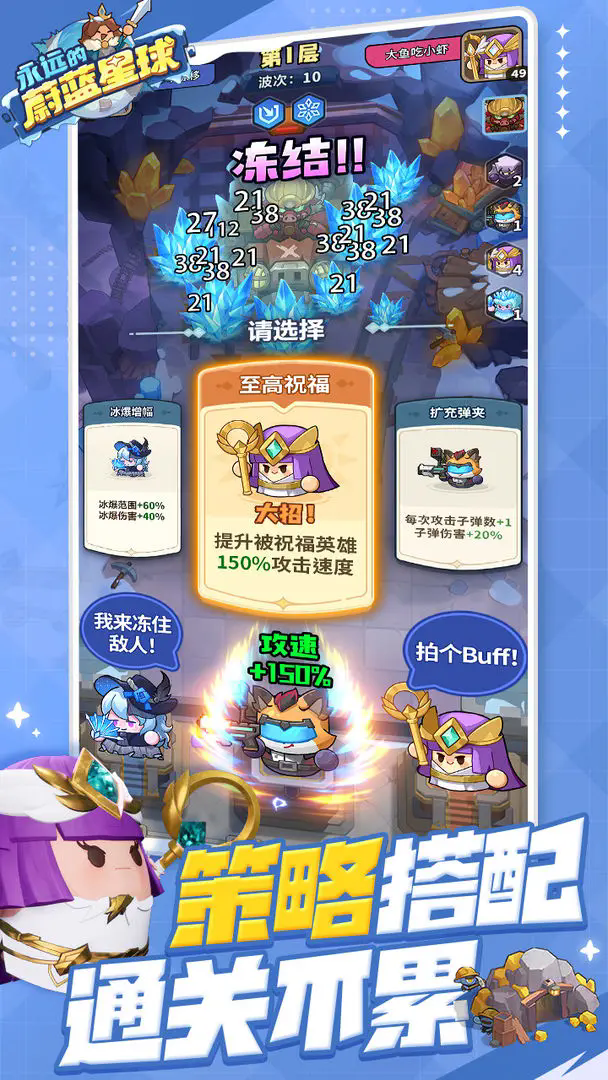 永远的蔚蓝星球截图3