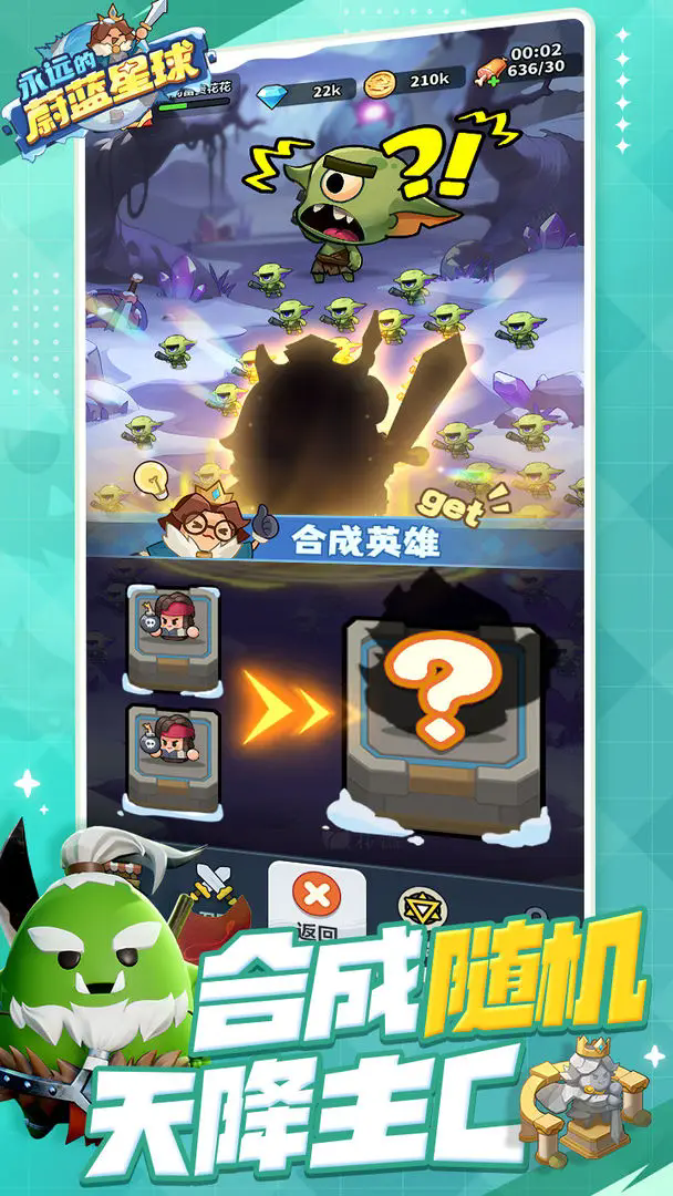 永远的蔚蓝星球截图4