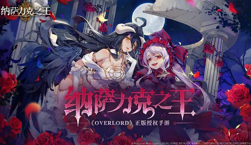 纳萨力克之王截图1
