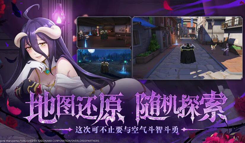 纳萨力克之王截图4