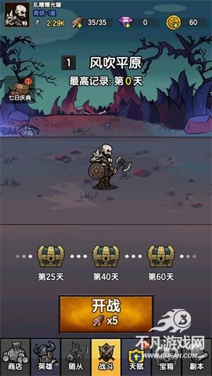 暗黑模拟器