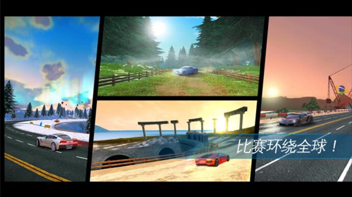 狂野飙车氮气加速截图1