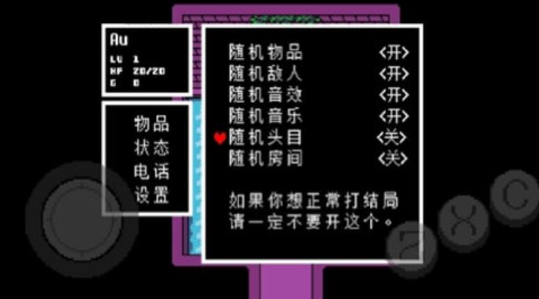 传说之下终极随机截图1
