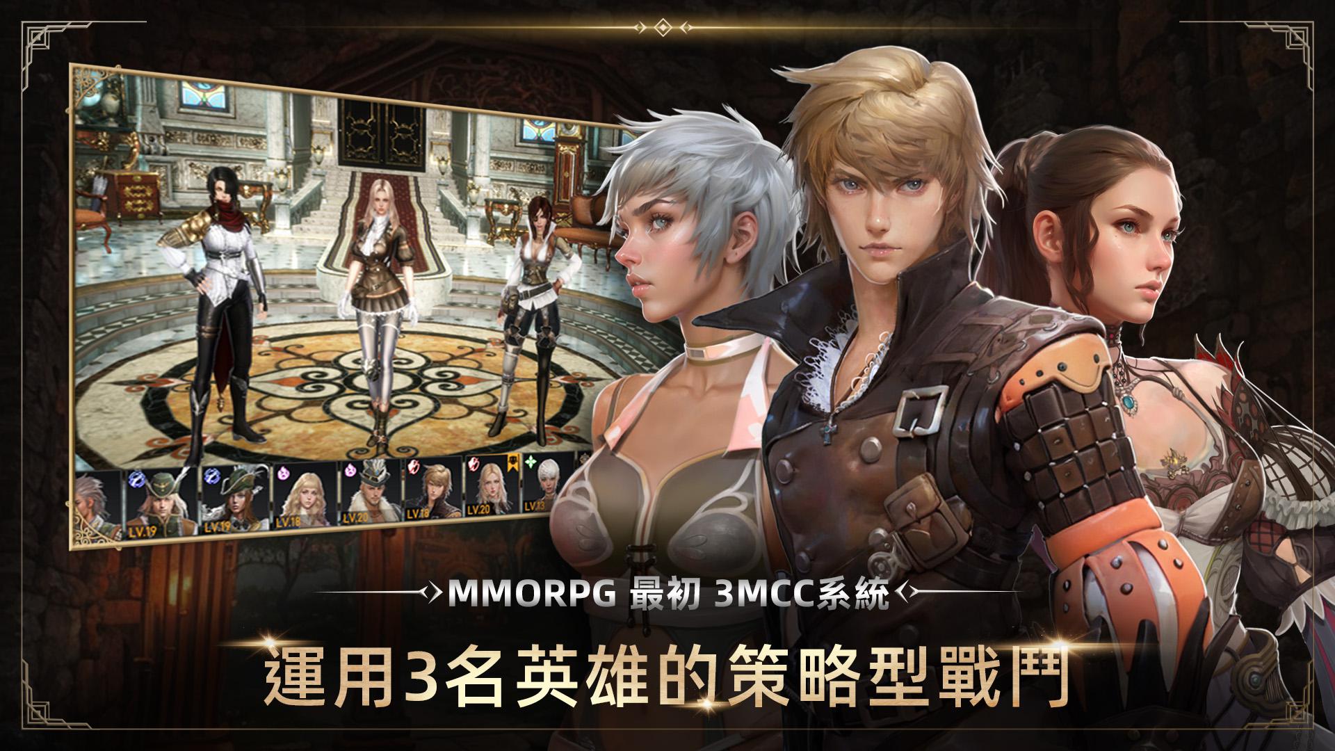 王者之剑m截图2