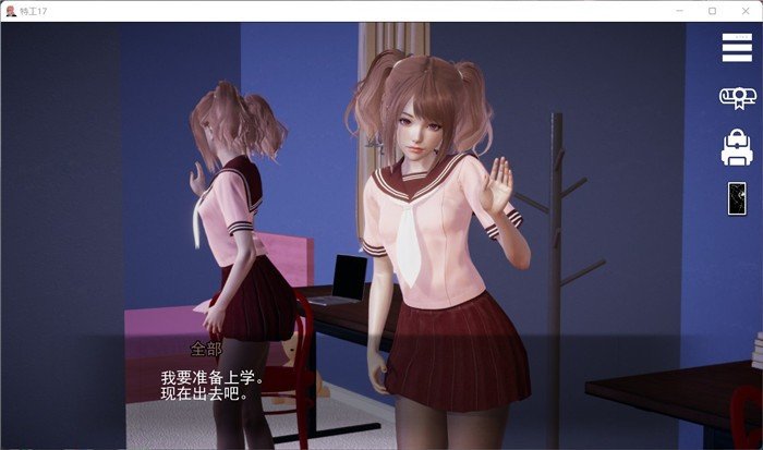 特工17截图1