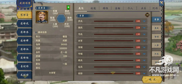汉末霸业