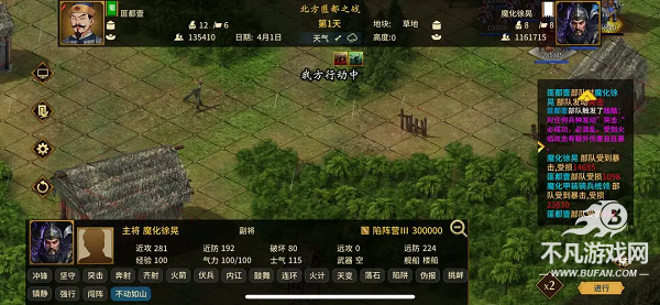 汉末霸业