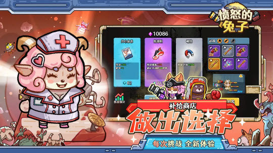 愤怒的兔子截图5