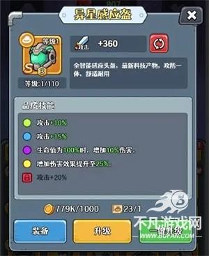愤怒的兔子
