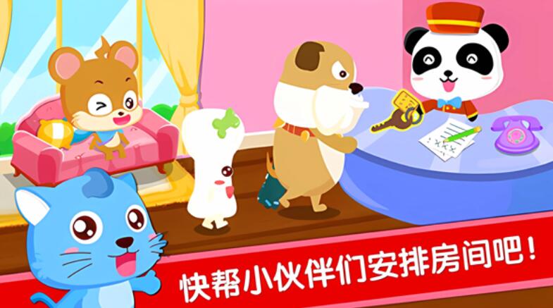 宝宝当店长截图2