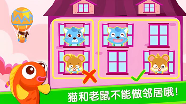宝宝当店长截图3