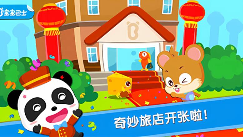 宝宝当店长截图4