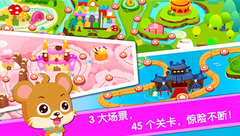 宝宝当店长截图5