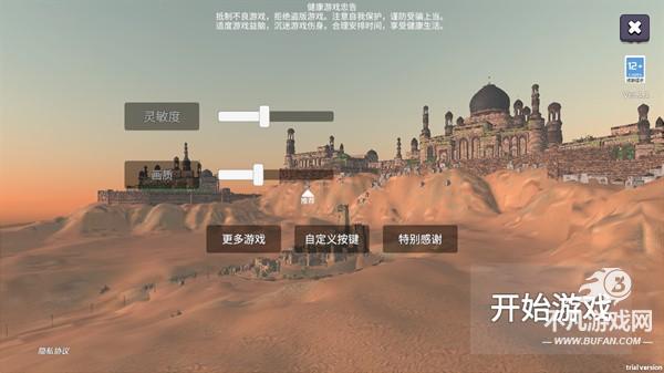 黑悟空觉醒