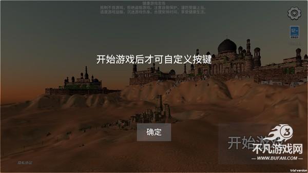 黑悟空觉醒