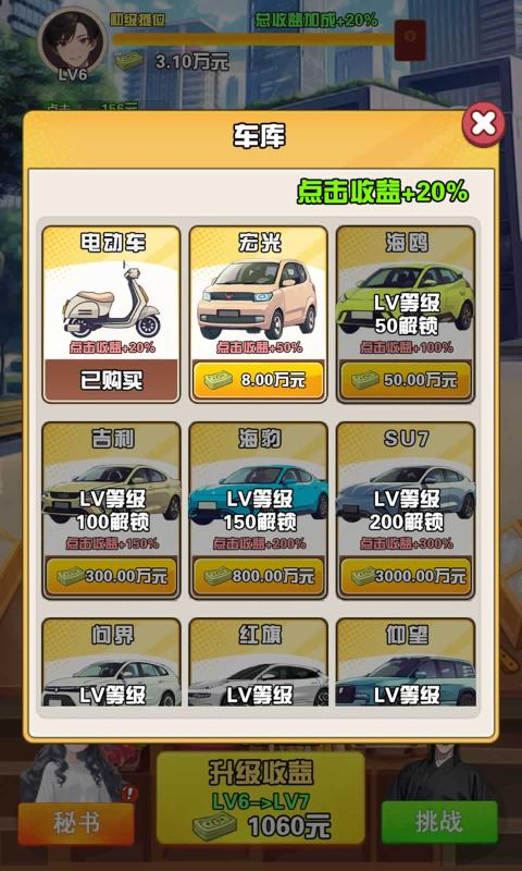 青柠出逃计划截图2