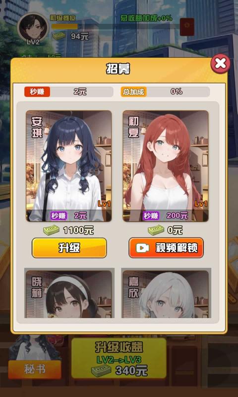 青柠出逃计划截图1