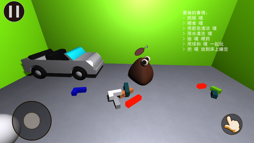 我的宠物pou3d版截图1