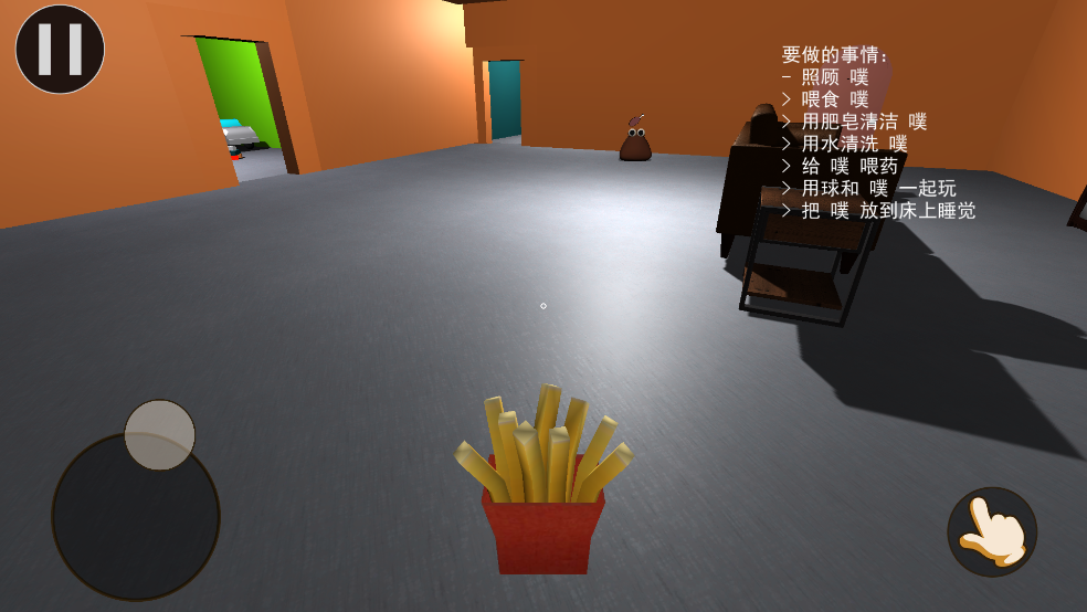 我的宠物pou3d版截图2