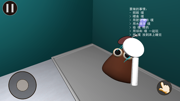 我的宠物pou3d版