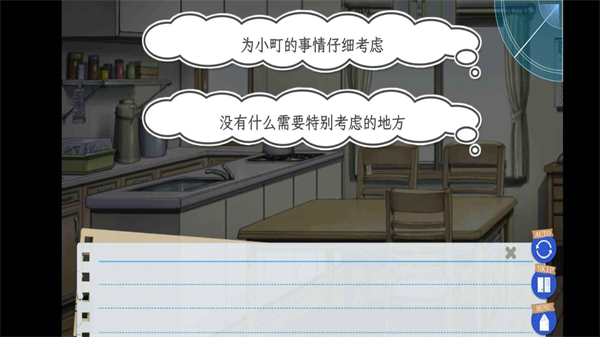 春物截图6