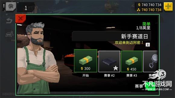 顶尖赛车手汉化版