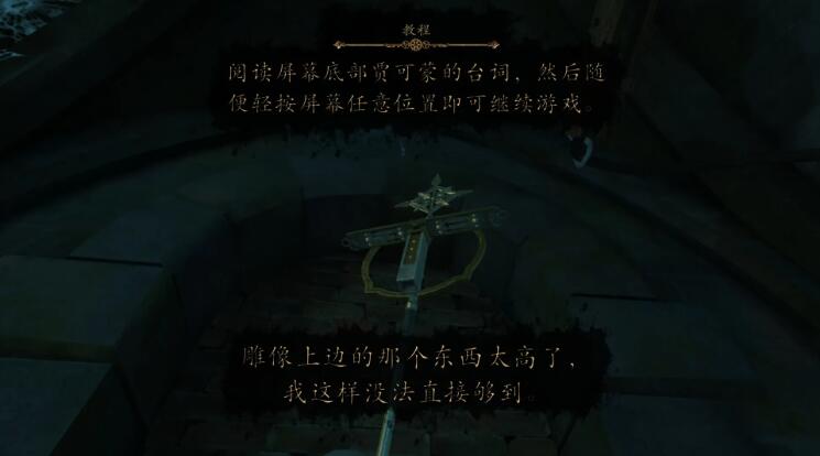 达芬奇密室3截图4