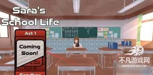 萨拉的校园生活汉化版8