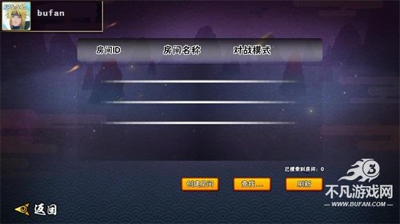 bno跨界对决联机版