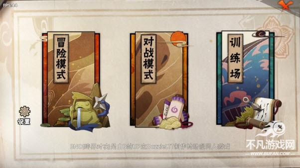 bno跨界对决联机版