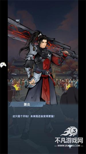 斗帝之路