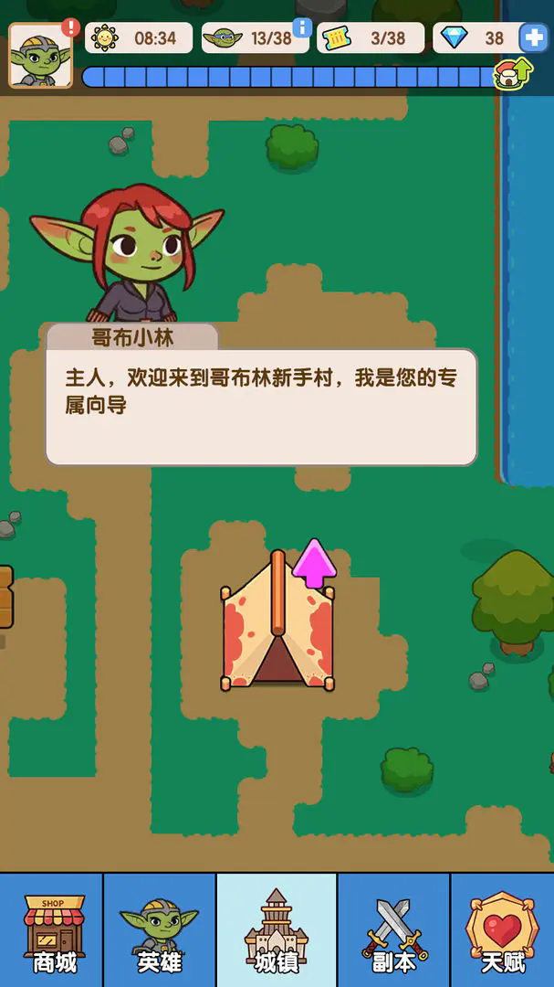 哥布林家族模拟器截图1