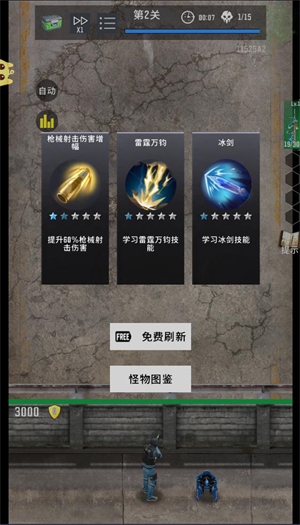 生存要塞H5截图3