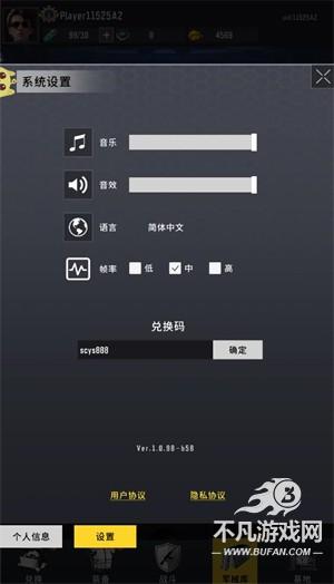 生存要塞H5
