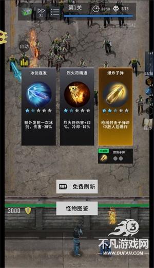 生存要塞H5