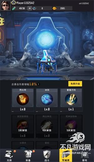 生存要塞H5