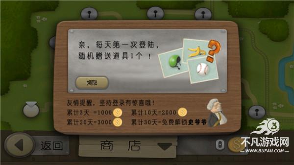 跑酷老奶奶