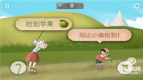 跑酷老奶奶