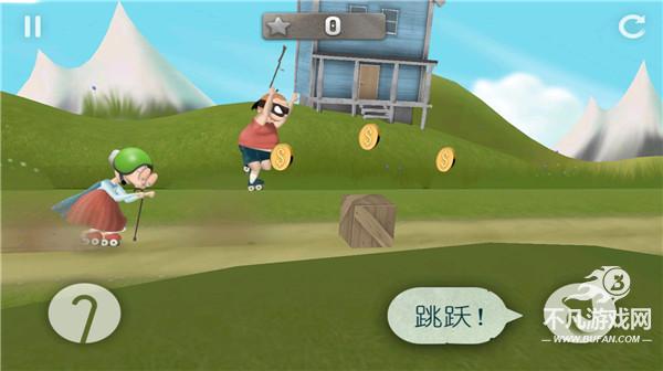 跑酷老奶奶