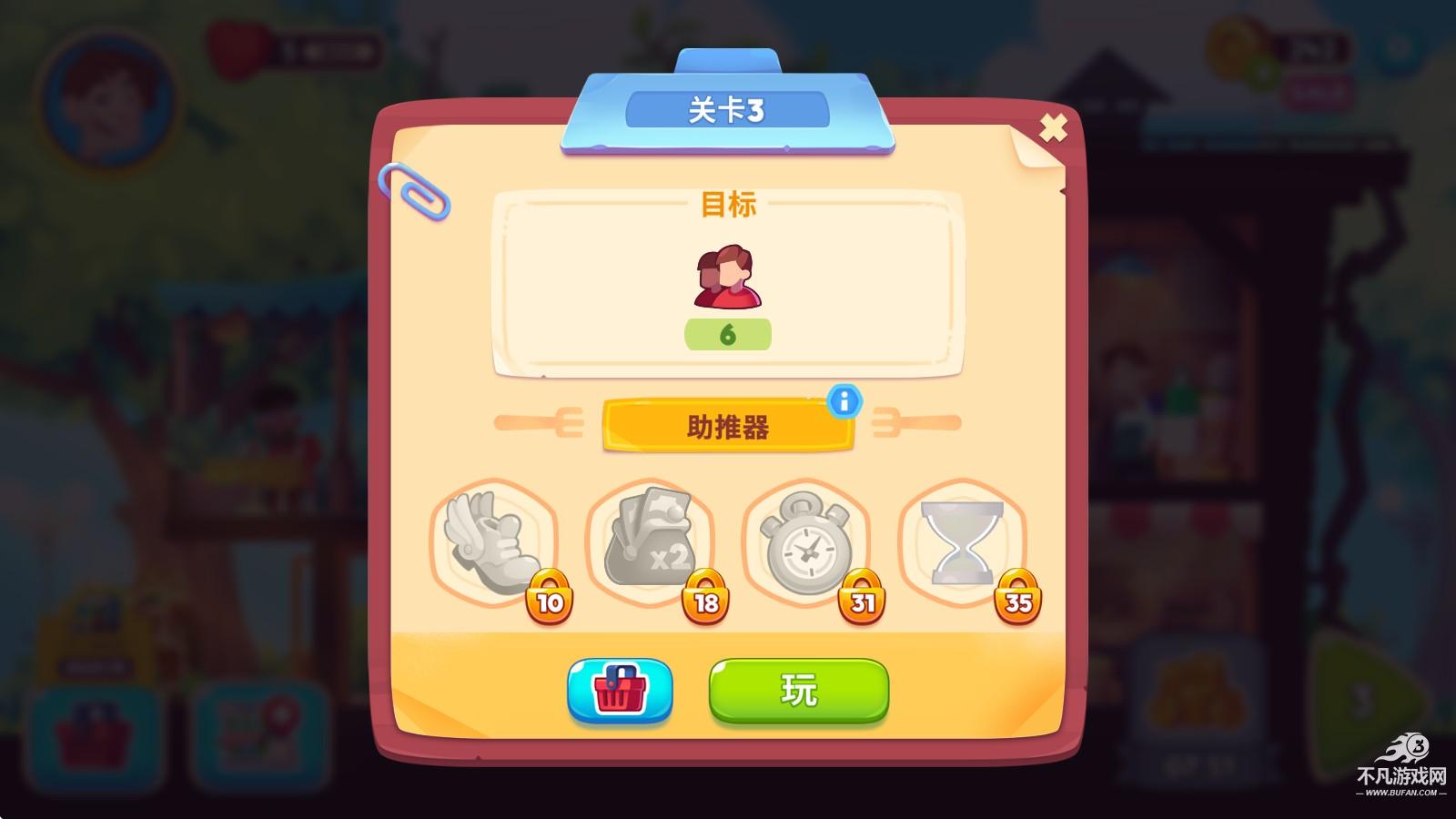 梦想咖啡馆