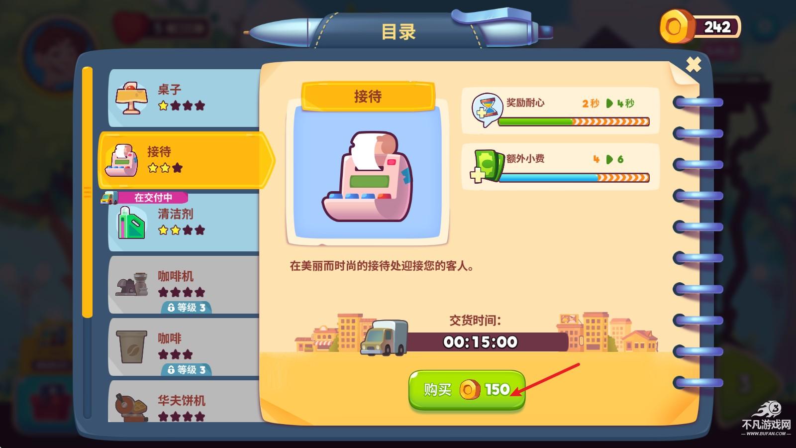梦想咖啡馆