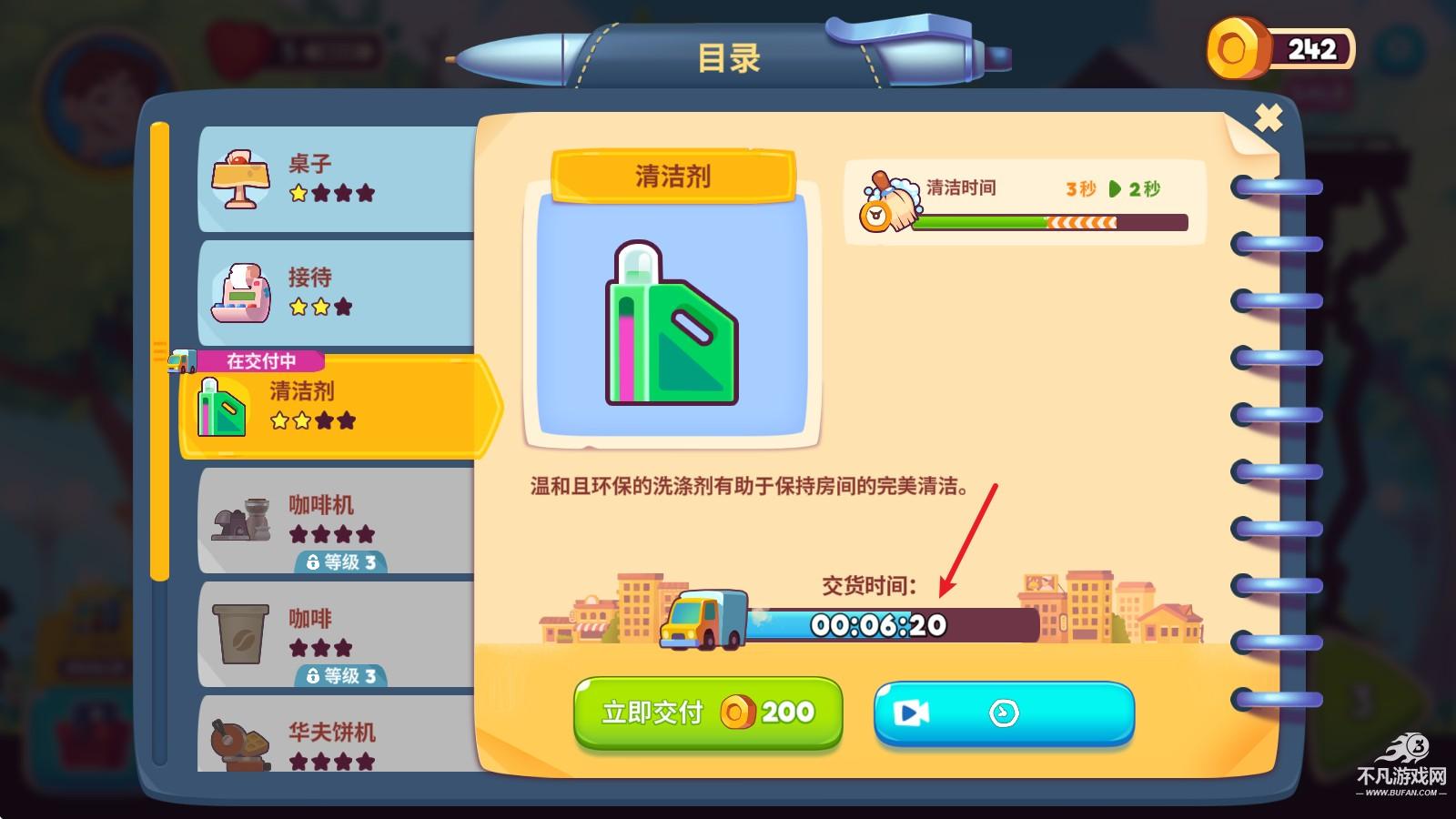 梦想咖啡馆