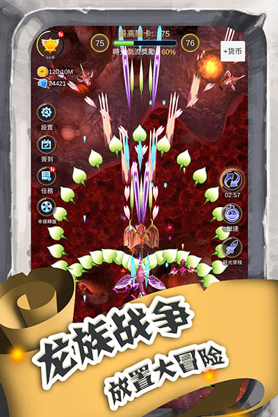 进击的魔龙截图1