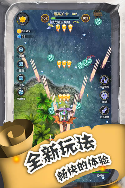进击的魔龙截图3