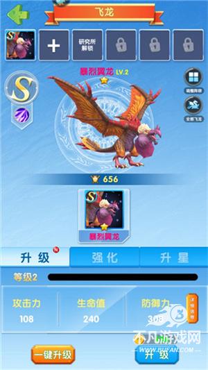 进击的魔龙